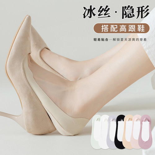 诸暨袜子隐形女士夏季