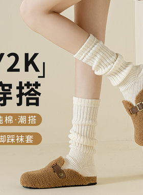 堆堆袜套白色针织小腿袜长筒袜子女秋冬棉袜y2k辣妹脚踩女款腿套