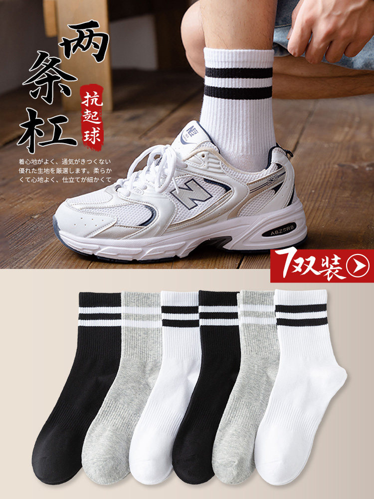 袜子男春秋季中筒袜秋冬款长袜男士夏款防臭吸汗秋冬季长筒运动袜