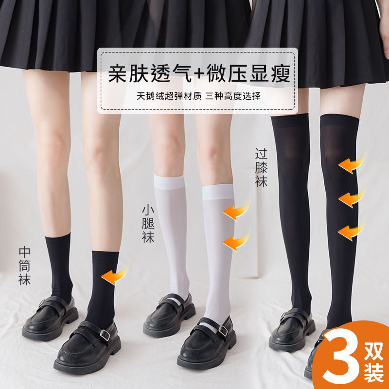 袜子女长筒夏季小腿袜