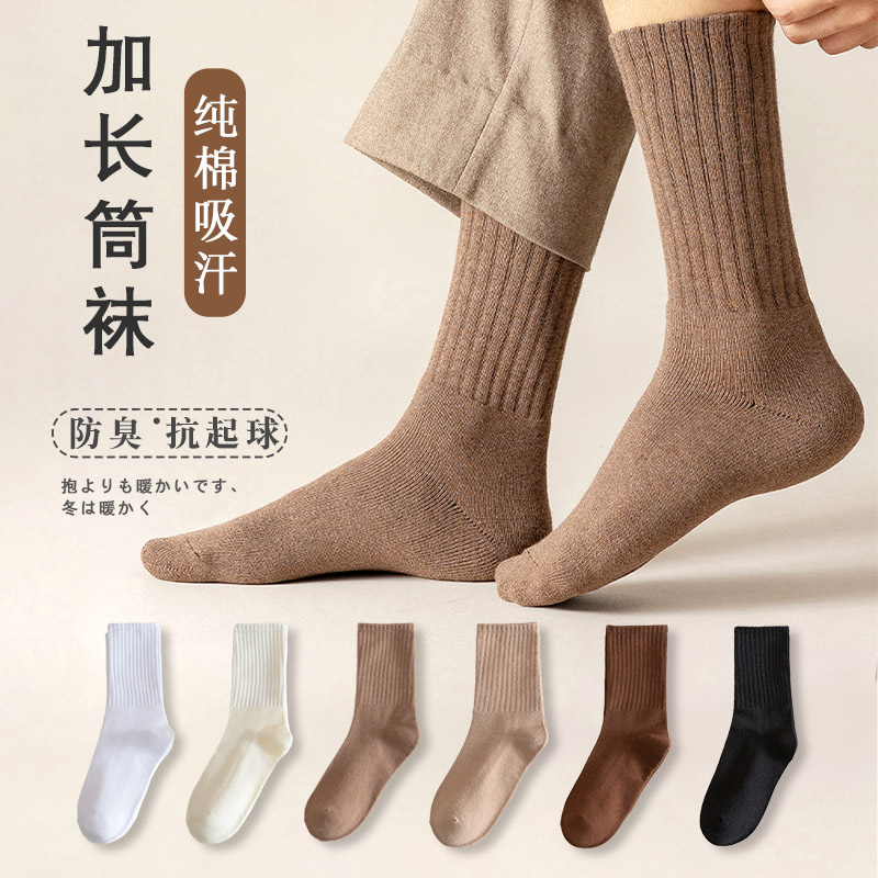冬季袜子纯棉防臭男士