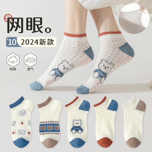 袜子女夏季薄款纯棉网眼短袜