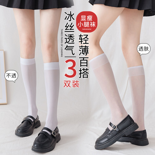 jk小腿袜夏季薄款瘦腿