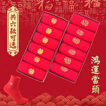 15.9元包邮   S你  红袜子6双