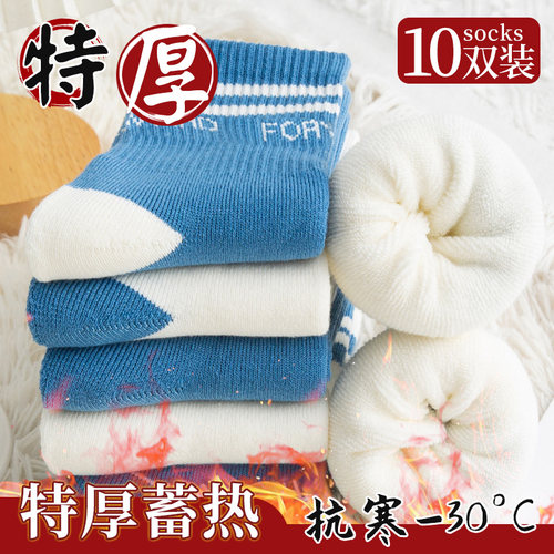 袜子男毛巾中筒长袜秋冬季棉袜防臭加绒加厚保暖长筒冬款棉袜冬天