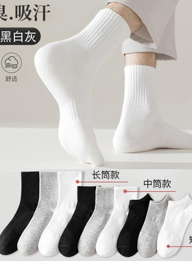 袜子男秋季中筒袜夏季男生运动长袜秋冬男士短袜纯色诸暨袜子女