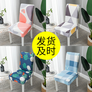 1.8元  趣缘 弹力椅罩