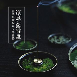 种籽造物植物标本桌面摆件大漆香盘创意香托香座香插茶道香薰器