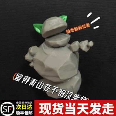 石矶娘娘手办公仔摆件磁吸冰箱贴魔童闹海动漫周边石矶娘娘小石头