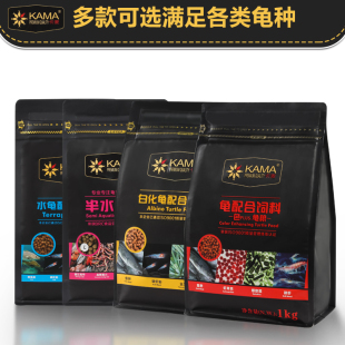 海豚卡麦发色饲料增色增红黄缘专用火焰巴西半水龟红面乌龟粮食