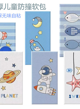 软包墙贴儿童房幼儿园铝箔背胶
