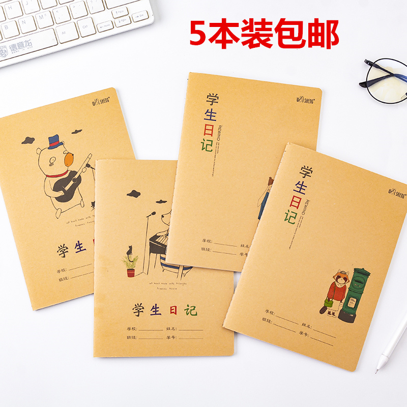 A5小学生日记本 作业本周记本大方格田字格练字本摘抄本 笔记本包