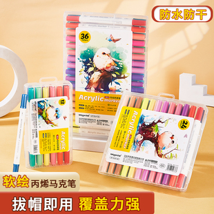 百通BT-9519-36色马克笔纤维软笔头双头水性画笔速干丙烯水彩笔