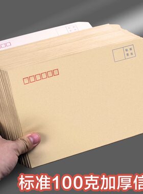 新艺100个装加厚多规格牛皮信封