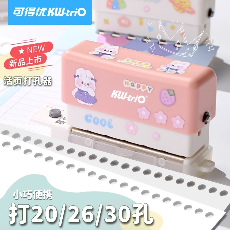 可得优99H6手动六孔迷你打孔器