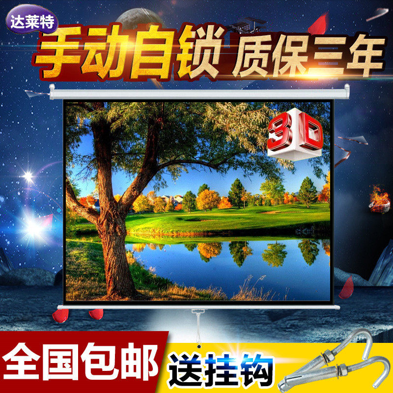 恒偌鑫幕布84寸100寸120寸150寸手动自锁幕随拉随停投影仪 机幕布