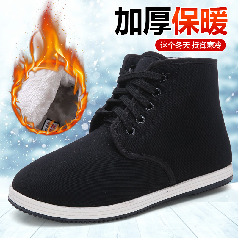 保暖鞋男士棉鞋加绒防寒轻便防寒