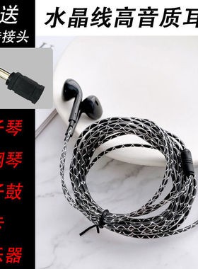 电子琴电钢琴耳机有线2米3米加长钢琴幼师专用6.5转3.5转接头通用