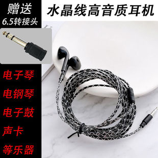电子琴电钢琴耳机有线2米3米加长钢琴幼师专用6.5转3.5转接头通用