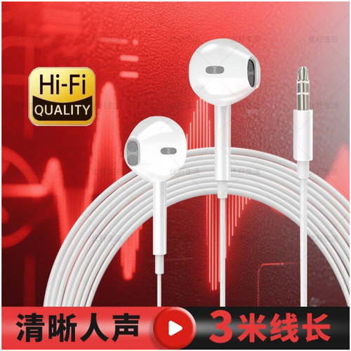 加长线台式电脑耳机有线圆孔入耳式高音质监听直播带麦线控3.5mm