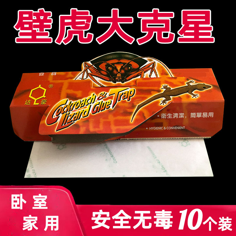 驱赶药家用卧室蟑螂去驱除防神器沾工具室内板专用贴