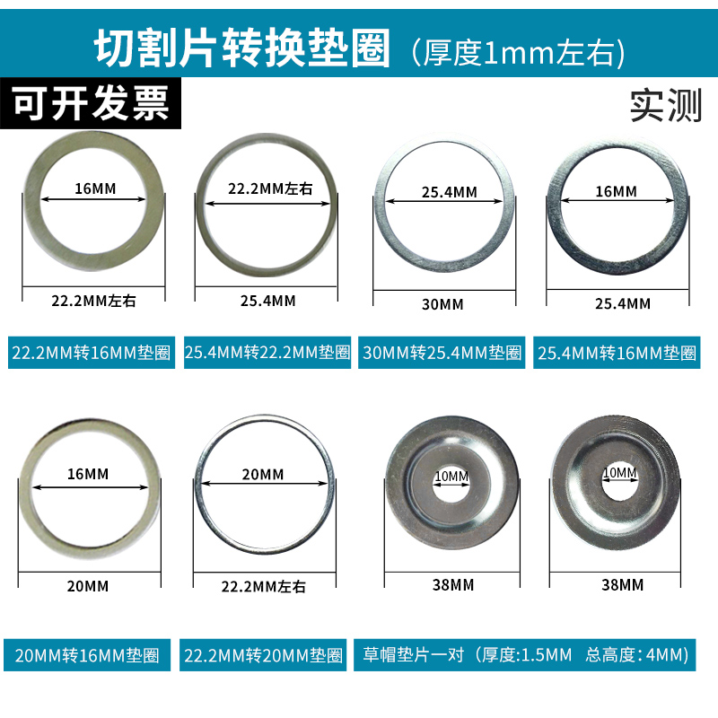 切割片内孔转换垫圈瑞箭