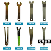 角磨机万用扳手 抛光机板手砂轮机调节扳手 角磨机板手