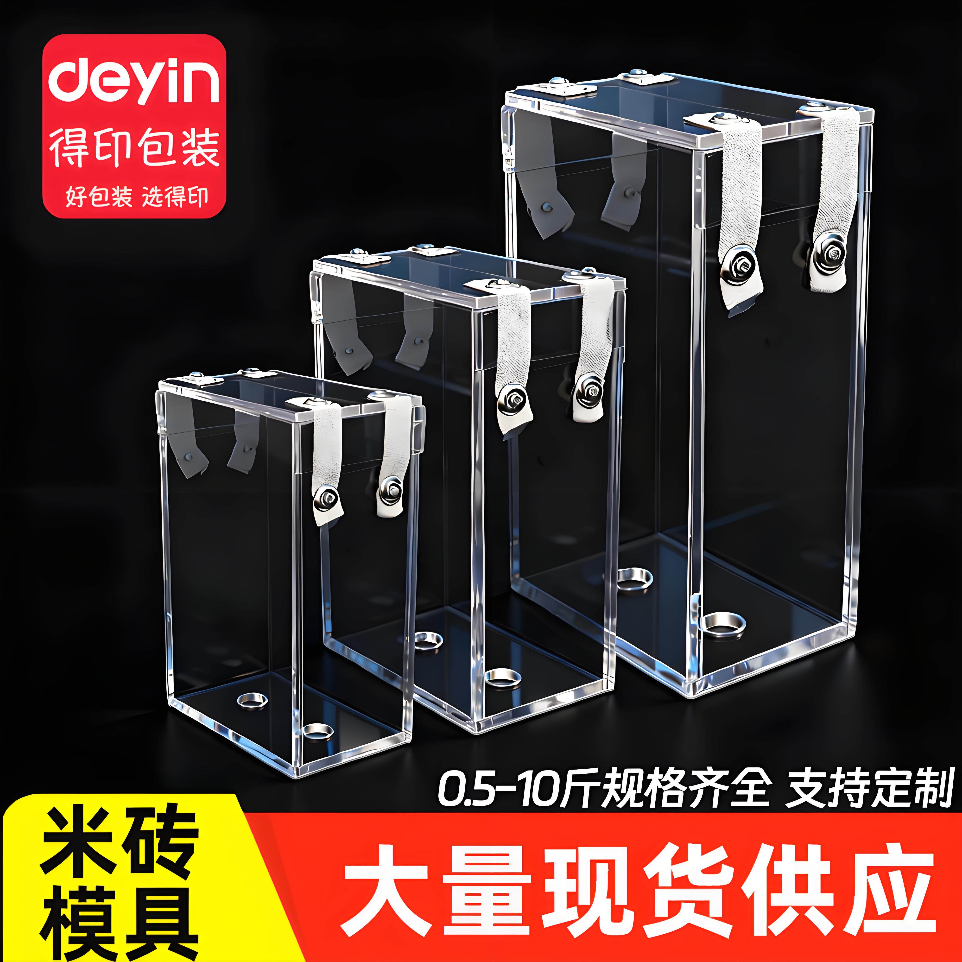 米砖袋模具大小米杂粮抽真空模具1斤2斤5斤10斤亚克力米砖模具盒