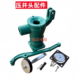 三鱼款压井泵专用井头配件水抽手压杆方垫皮碗插梢农用泵