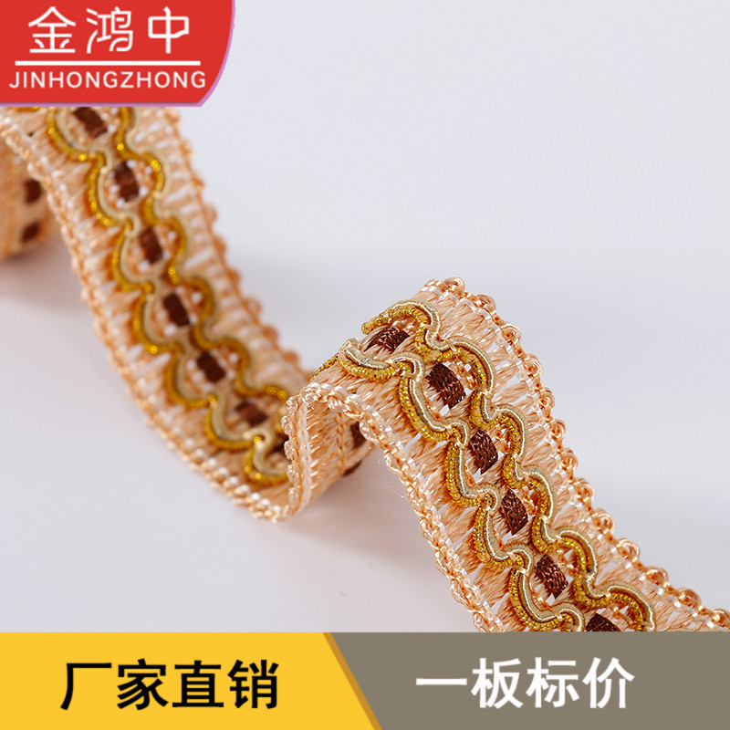 花边辅料装饰小边新品配饰拼接