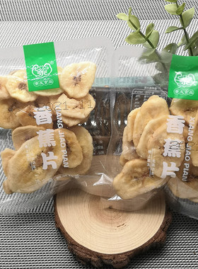亲友食品香蕉片500克水果休闲