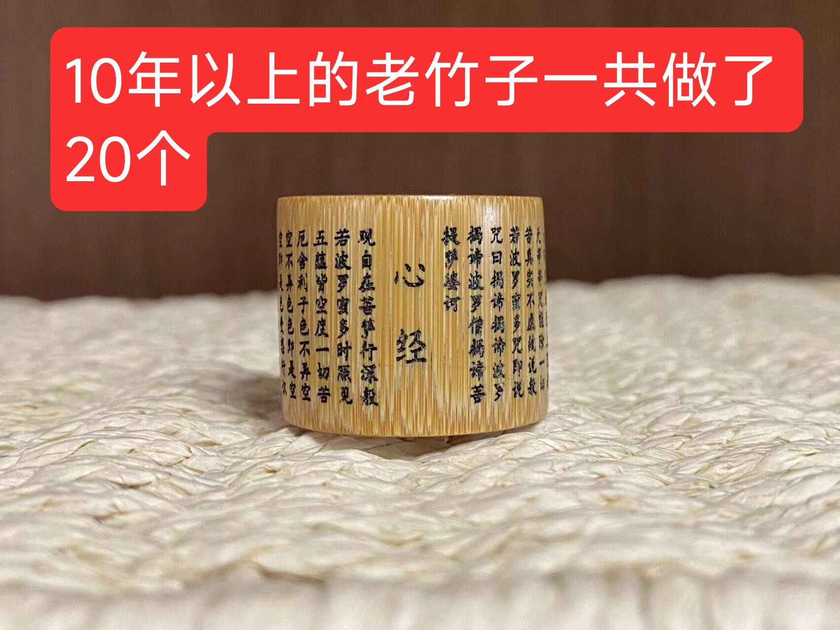 实心扳指心经刻字正圆文玩随身玉竹纯手工雕刻竹子老料鎏金