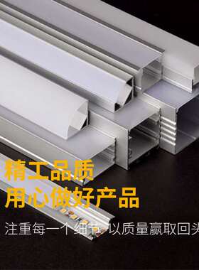 LED铝灯槽 嵌入式长条吊顶线条灯装饰灯条灯带暗藏明装铝u型铝槽