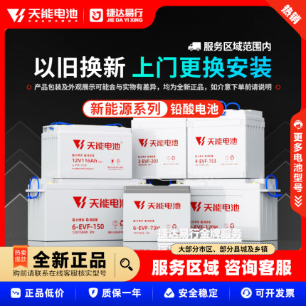 天能电池 新能源电动三轮四轮车洗地机观光巡逻车叉车铅酸电瓶