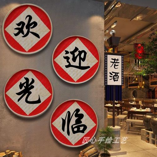 手绘竹编簸箕画饭店农家乐门头广告招牌定制复古墙面福字装饰挂件