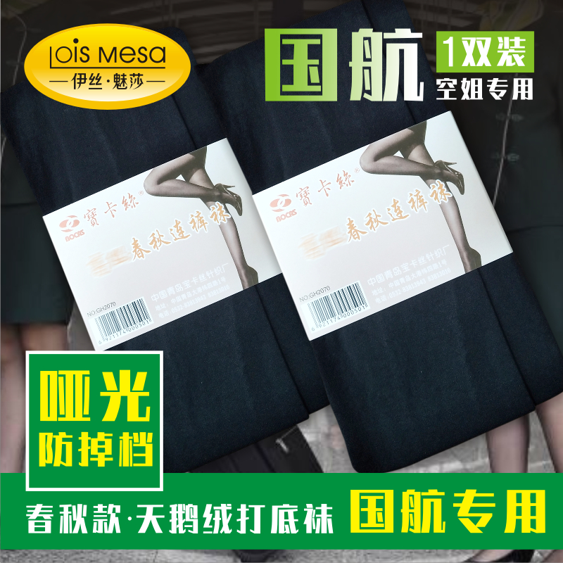 打底裤正版国航内部美腿塑形丝袜