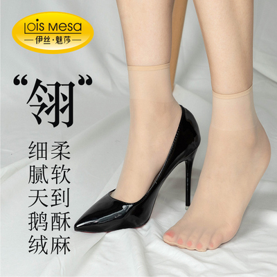 3双装脚尖透明0D天鹅绒短丝袜