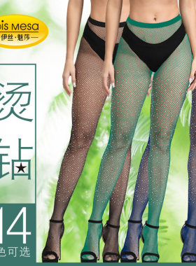 LM大码欧美性感烫钻高弹无缝网袜