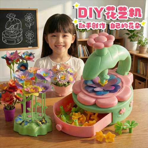 儿童玩具女孩子6岁以上10手工diy女童新年小学生的生日礼物女生