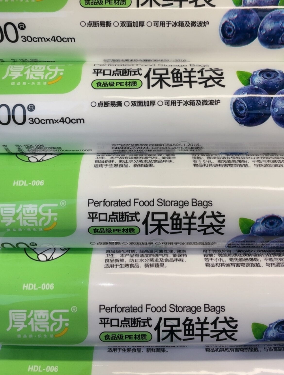 厚德乐006保鲜袋100只30㎝×40cm平口点断式加厚 装箱数80图片