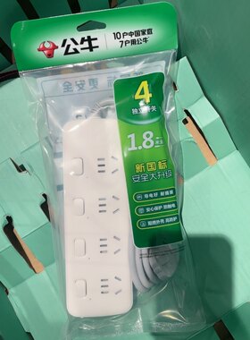 公牛GN-S1043插线板1.8米10A2500瓦家用排插  4独立开关
