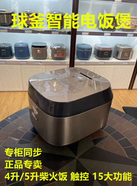 SUPOR/苏泊尔 SF40FC77智能球釜电饭煲一键柴火饭煮粥电饭锅热饭