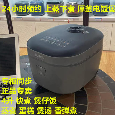 SUPOR/苏泊尔 SF40FC871家用电饭锅智能多功能煮米稀饭锅电饭煲5L