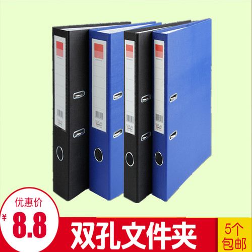 文件收纳文件夹双夹 文件夹活页 文件夹子快劳夹A4快劳两孔活页夹