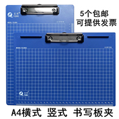 板夹写字板学生书写板点菜夹板 横式 包邮 富强8030a4文件夹竖式