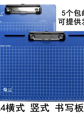 包邮富强8030a4文件夹竖式横式板夹写字板学生书写板点菜夹板