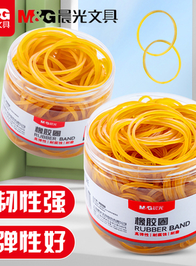 晨光99333橡皮筋耐磨高弹力橡胶黄色牛皮筋办公橡皮圈耐腐蚀50g