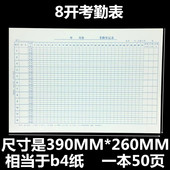浩立信记录员工考勤表31天出勤表签到表值日表上下午加班表排班表