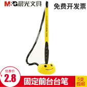 晨光微笑脸台笔桌面固定签字笔前台笔中性笔黑色0.5MM子弹头水笔