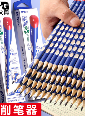 晨光正姿洞洞铅笔小学生矫正握姿三角木杆2b铅笔一年级用AWP30717